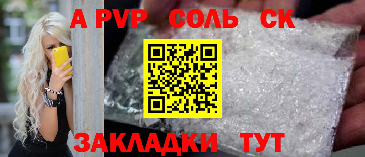 Alfa_PVP крисы CK  APVP  Алейск  где продают наркотики  Alpha PVP мука 