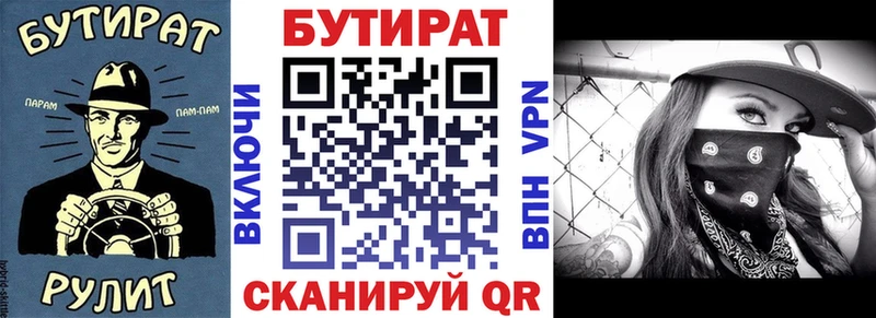 Бутират BDO 33%  mega сайт  Алейск 