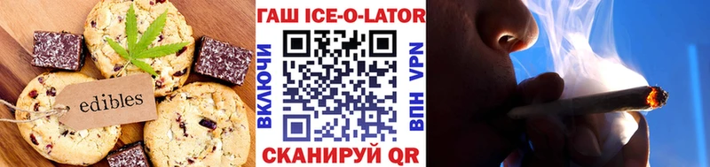 Печенье с ТГК марихуана  Алейск 