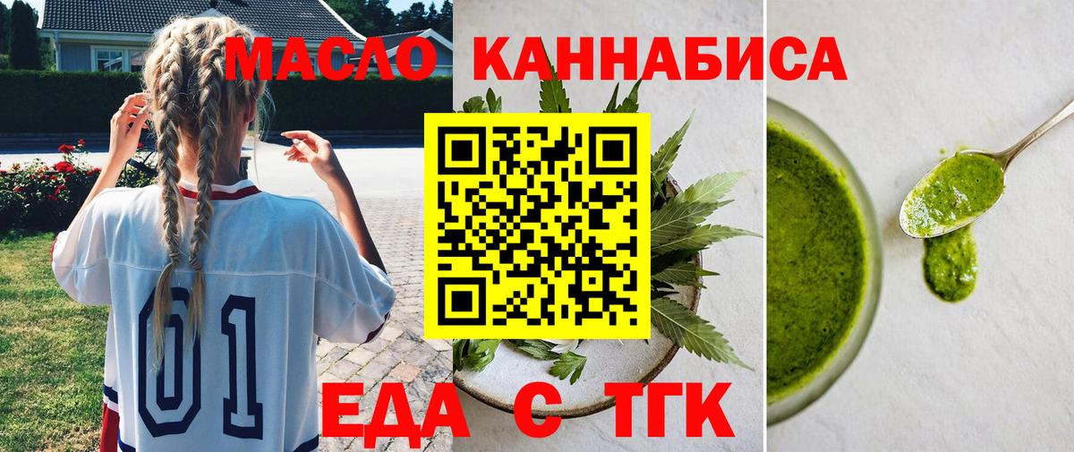 Cannafood конопля Алейск