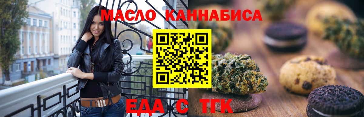 Алейск  Еда ТГК марихуана  Вход с VPN 