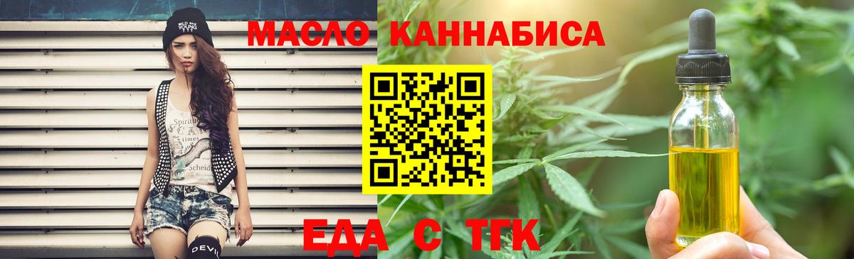 Cannafood конопля  Алейск 