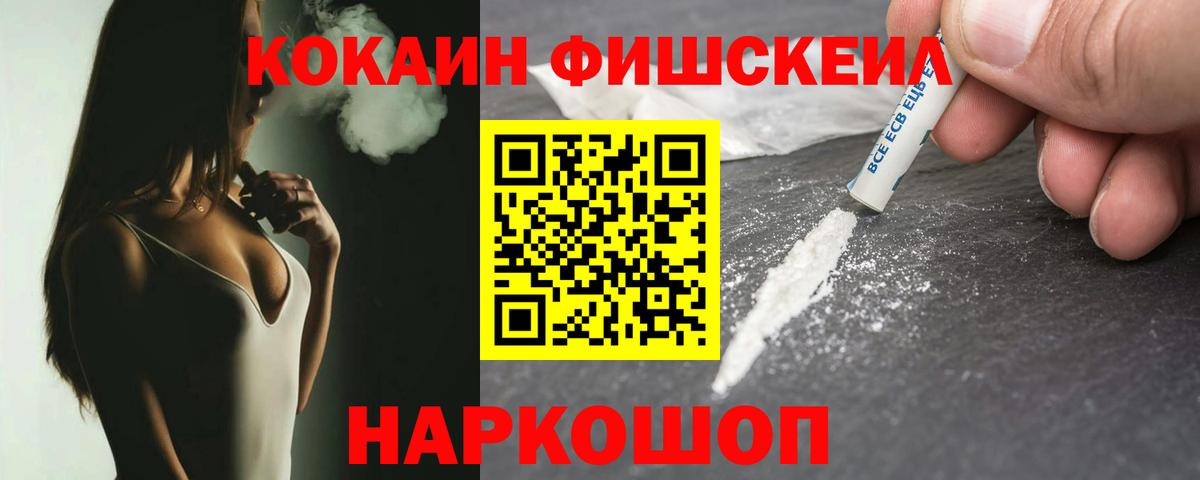 КОКАИН  Алейск  КОКАИН 97%  Cocaine Эквадор 