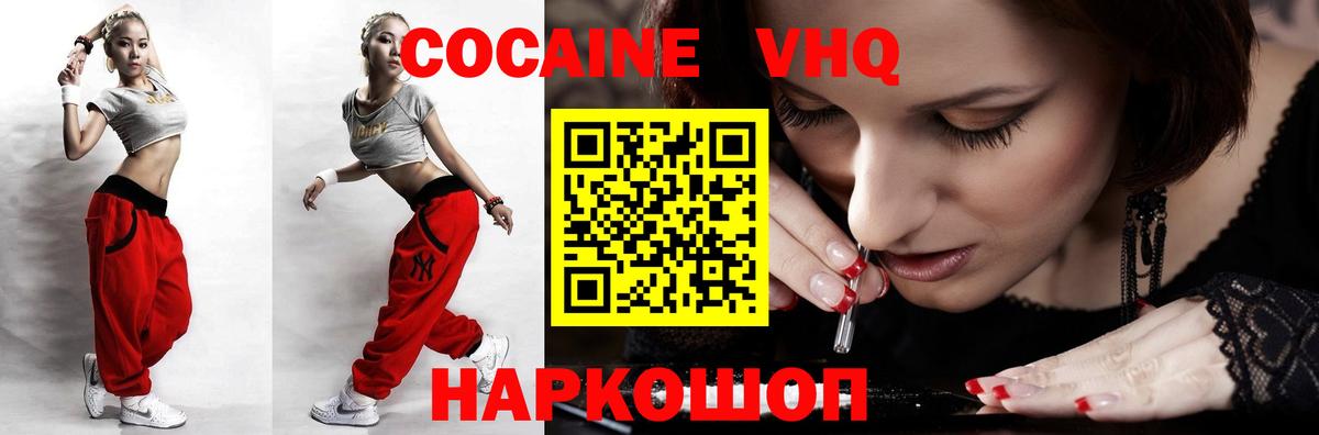 Алейск  Кокаин 99%  наркота  Вход с VPN  Cocaine Columbia 