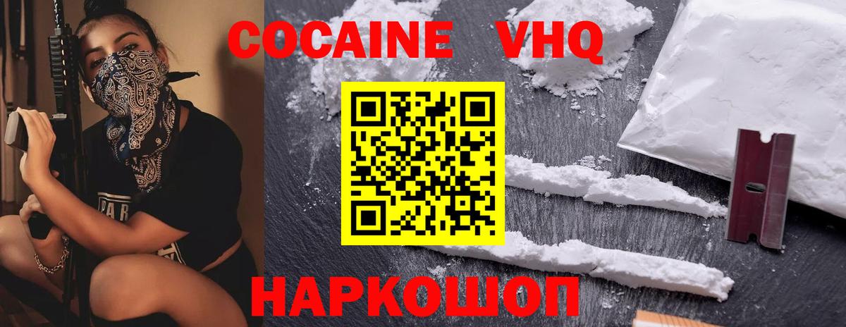 КОКАИН Боливия Алейск
