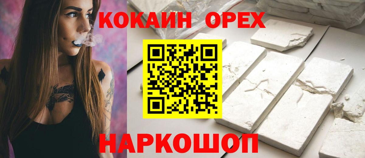 Алейск  КОКАИН Fish Scale  Вход с VPN 