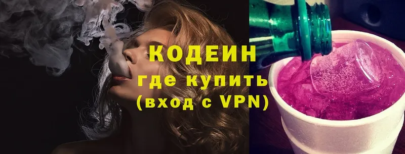 Кодеиновый сироп Lean напиток Lean (лин)  Алейск 