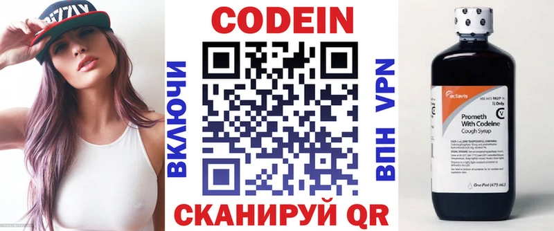 Кодеиновый сироп Lean напиток Lean (лин)  где продают   Алейск 