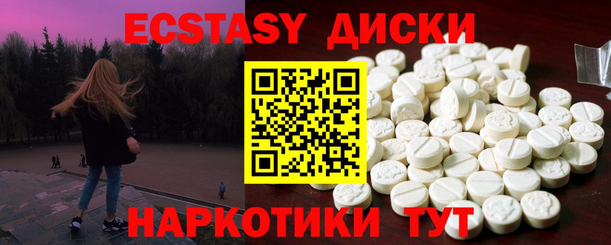 как найти   Экстази XTC  Вход с VPN  Ecstasy Philipp Plein  Алейск 