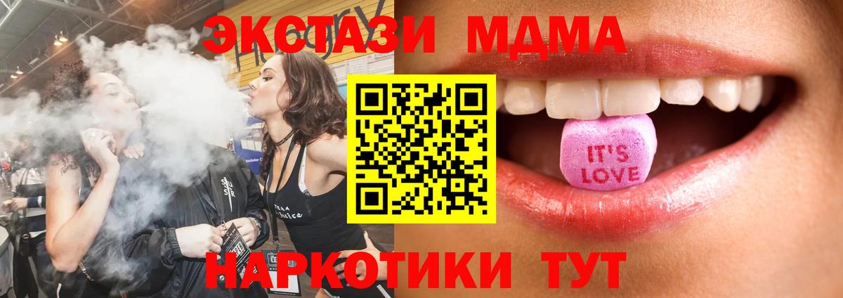 ЭКСТАЗИ 280 MDMA  Ecstasy MDMA  Алейск  Вход с VPN 