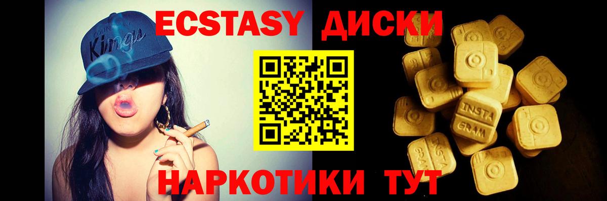 Ecstasy mix Алейск