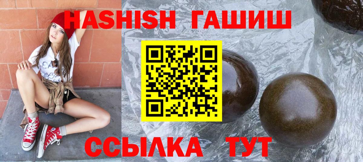 ГАШИШ ice o lator  ГАШИШ гашик  Вход с VPN  Алейск 