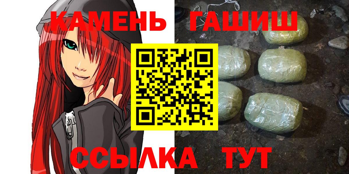 ГАШИШ VHQ Алейск