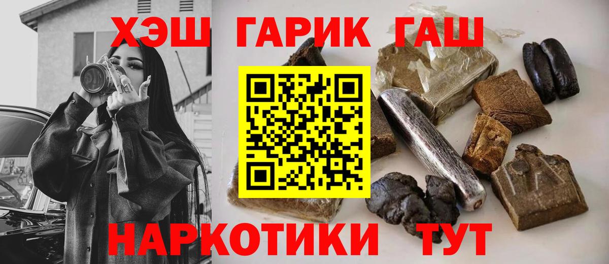 цена   Алейск  Гашиш индика сатива  ГАШИШ 