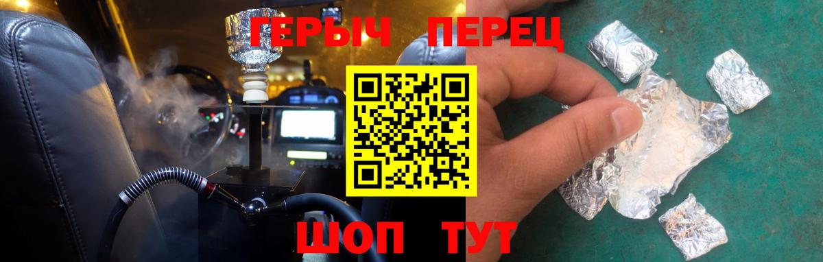 ГЕРОИН белый Алейск