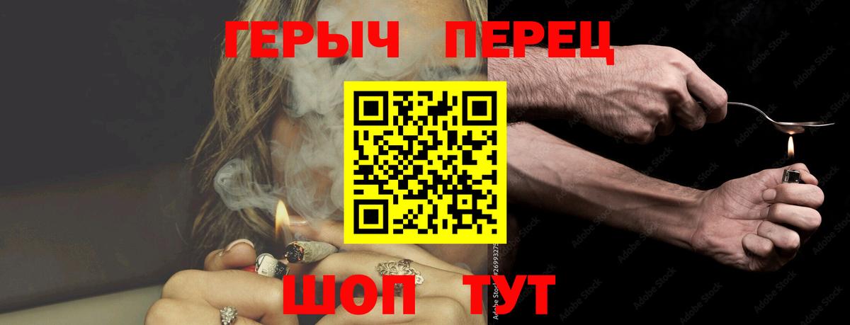 Алейск  ГЕРОИН Heroin  Героин  Вход с VPN 
