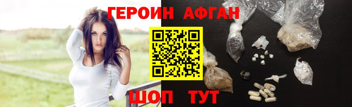 Алейск  Героин Heroin  Вход с VPN 
