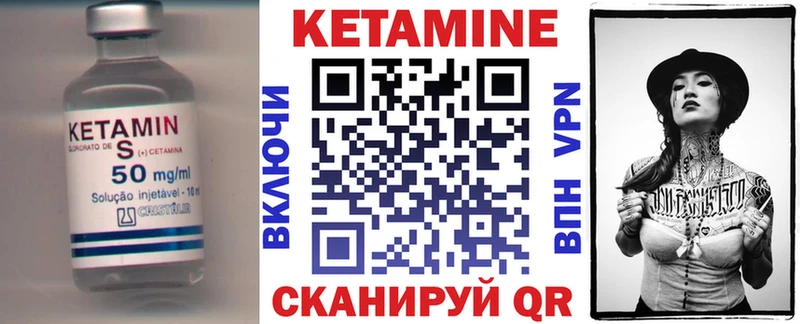 Кетамин ketamine  купить  цена  Алейск 