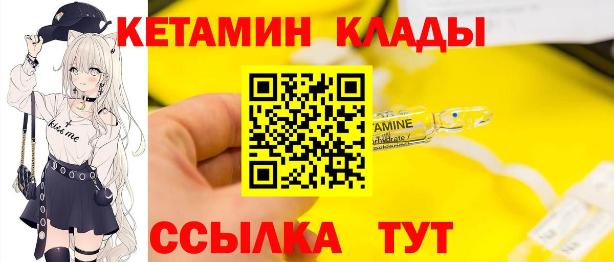 Кетамин ketamine  Алейск  Кетамин ketamine 