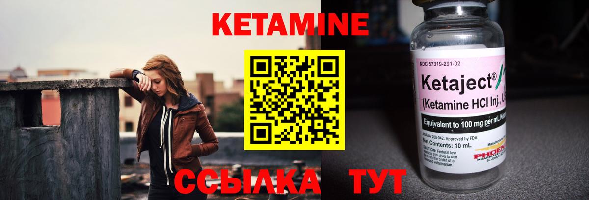 Алейск  КЕТАМИН VHQ  Вход с VPN 