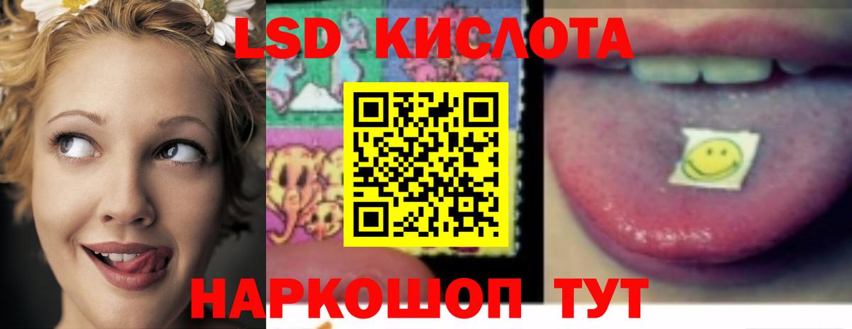 Алейск  ЛСД экстази ecstasy  Вход с VPN  ЛСД экстази кислота 