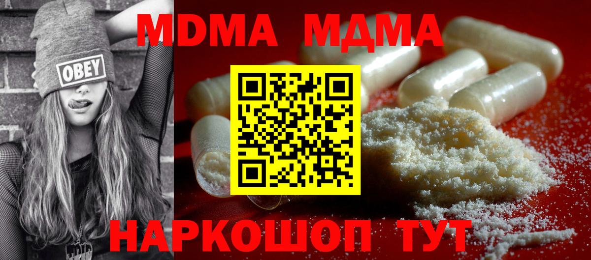 МДМА молли  Вход с VPN  Алейск  МДМА  МДМА молли 