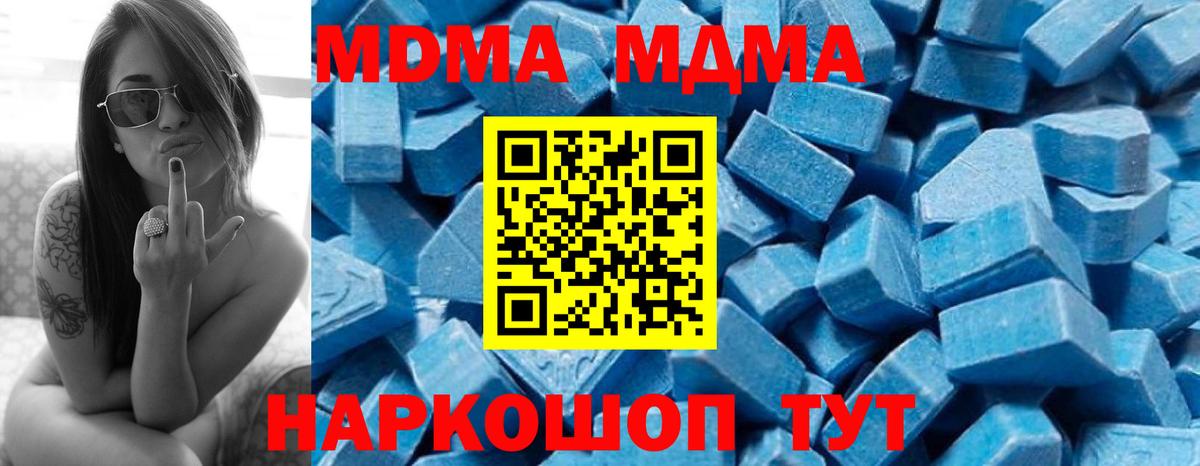 Алейск  MDMA VHQ  МДМА  Вход с VPN 