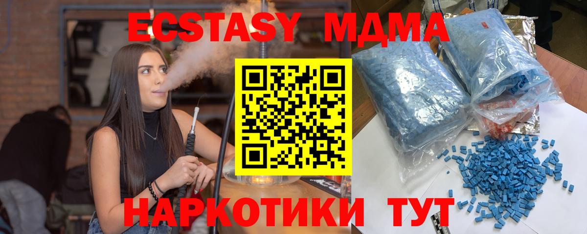 MDMA молли Алейск