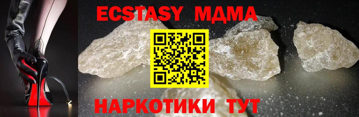 МДМА VHQ Алейск