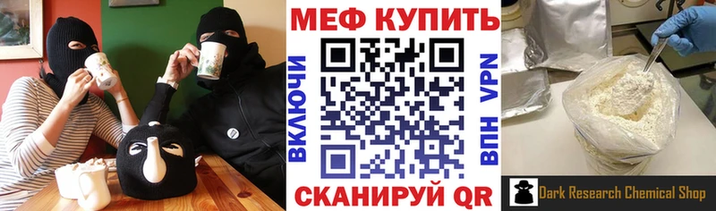 купить наркотик  Алейск  Мефедрон мука 