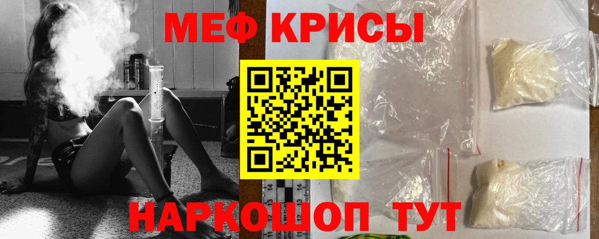 Меф  Алейск