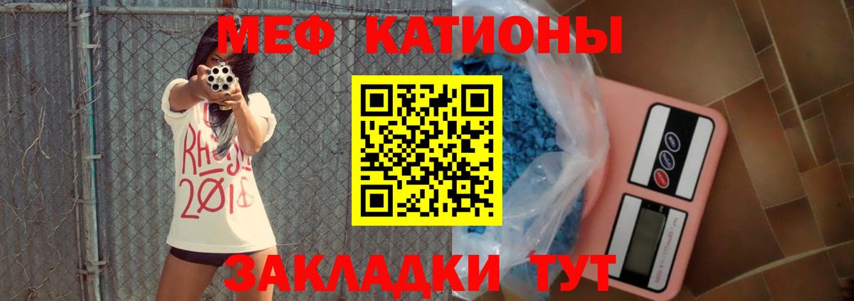 МЕФ  наркота  Алейск  МЯУ-МЯУ mephedrone  Вход с VPN 