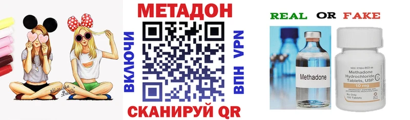 Метадон кристалл  Алейск 