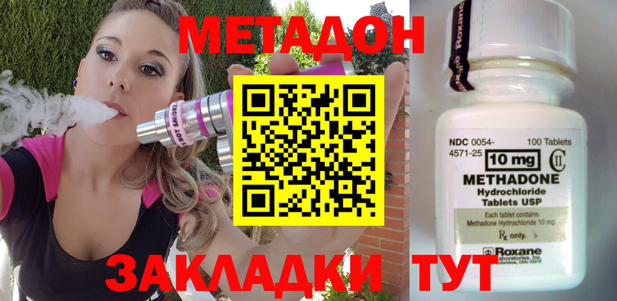 МЕТАДОН methadone  Алейск  МЕТАДОН methadone 