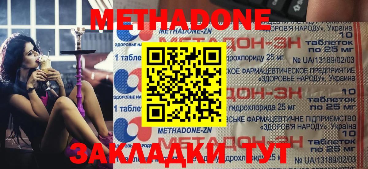 Метадон methadone  Метадон белоснежный  купить   Вход с VPN  Алейск 