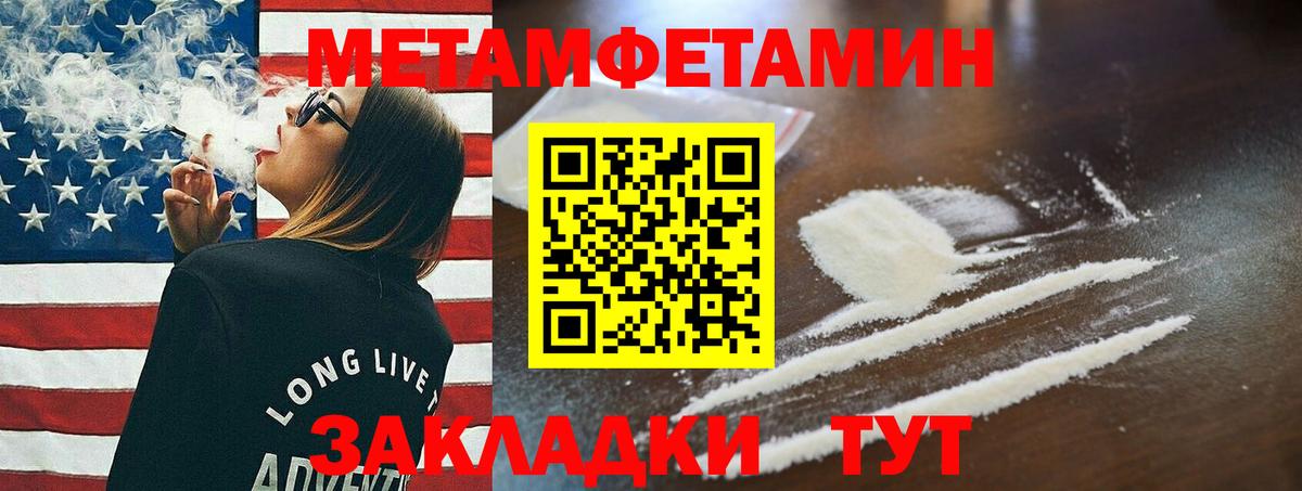 Метамфетамин Methamphetamine  Метамфетамин  Метамфетамин Methamphetamine  Алейск  Вход с VPN 