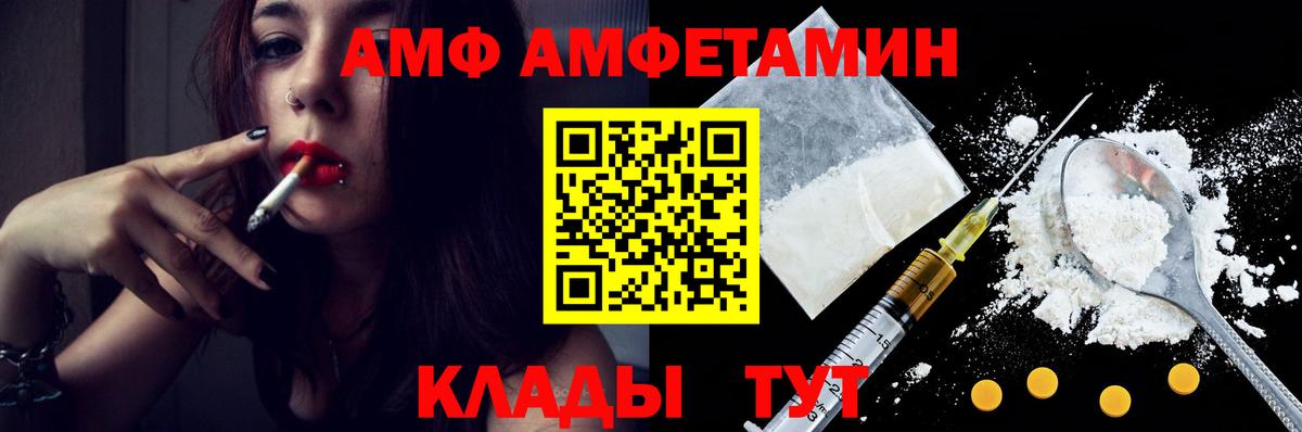 МЕТАМФЕТАМИН Methamphetamine  Метамфетамин  Алейск  Вход с VPN 