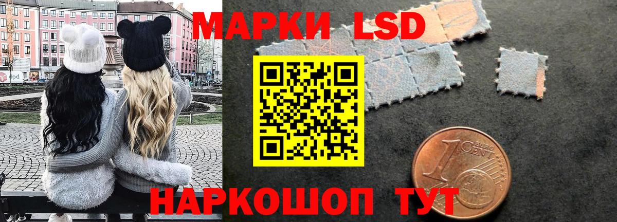Марки 25I-NBOMe 1,5мг  Марки 25I-NBOMe 1,8мг  Алейск  Вход с VPN 