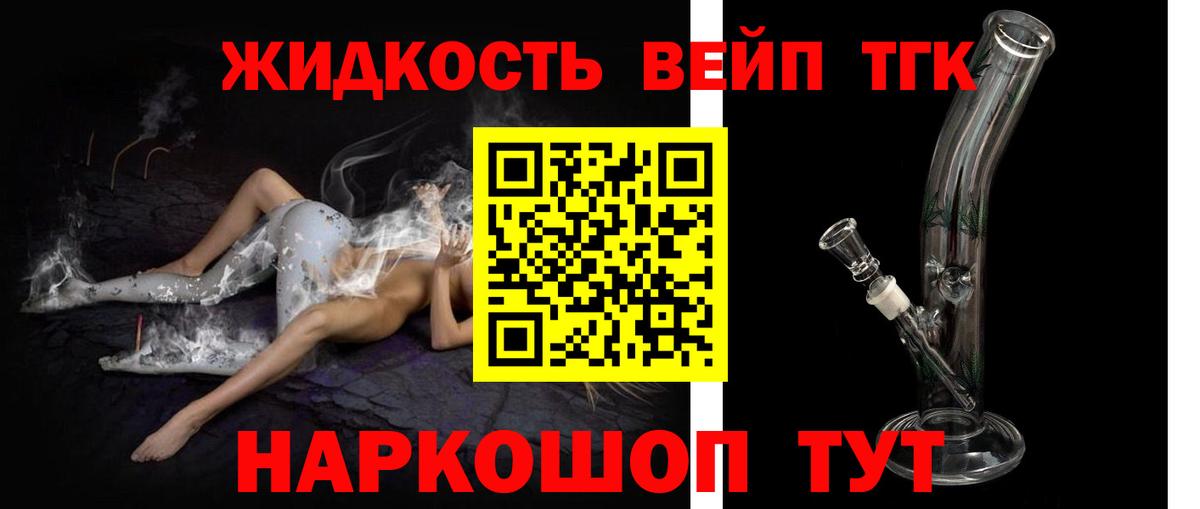 ТГК гашишное масло Алейск