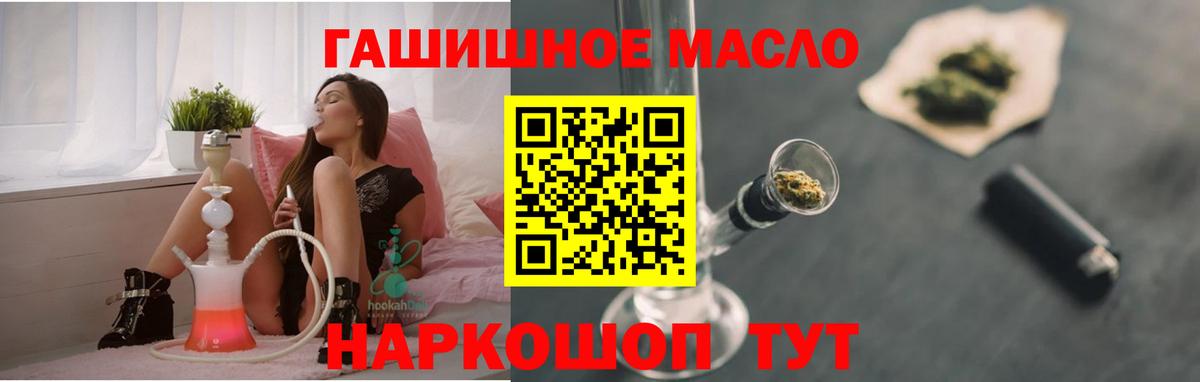 ТГК концентрат  Дистиллят ТГК концентрат  цена наркотик  Вход с VPN  Алейск 