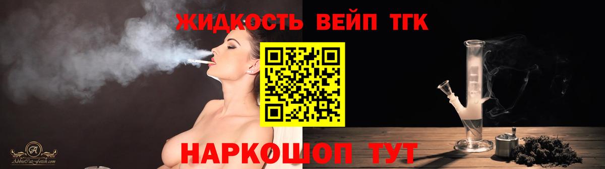 Дистиллят ТГК концентрат  Дистиллят ТГК Wax  Вход с VPN  Алейск 